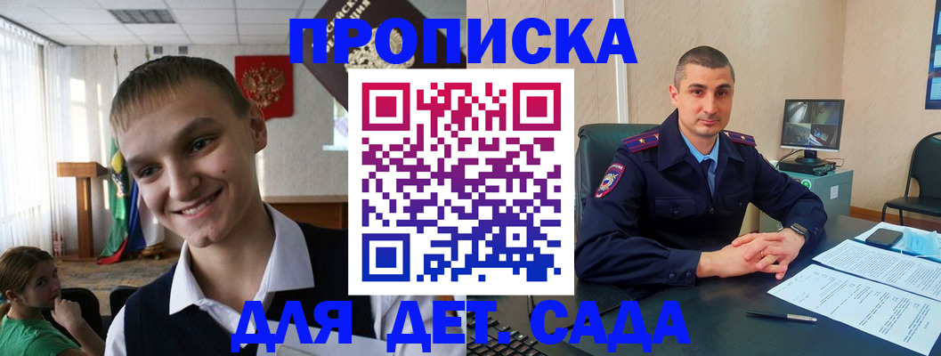 временная регистрация законно в Жуковке